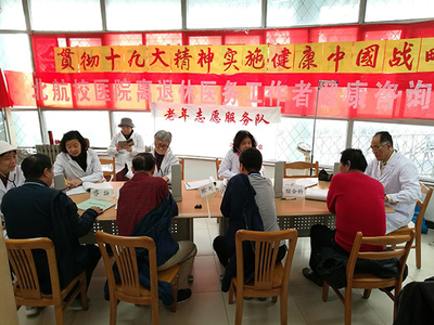 北航校醫(yī)院退休職工黨支部開展重陽節(jié)健康咨詢活動，傳遞溫暖關愛