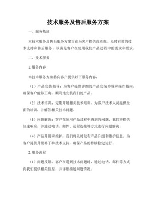 技術(shù)賦能未來(lái) 全面解析技術(shù)與技術(shù)服務(wù)的內(nèi)涵與價(jià)值