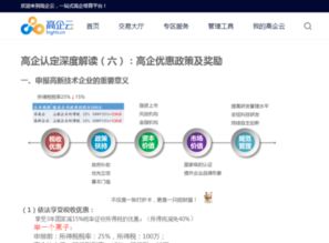 2024年度新技術(shù)新產(chǎn)品（服務(wù)）認(rèn)定申請(qǐng)指南與技術(shù)咨詢解析